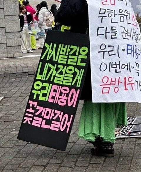 Thành viên NCT - Taeyong nhờ cả mạng xã hội gấp rút tìm fan nữ- Ảnh 3. Thành viên NCT - Taeyong nhờ cả mạng xã hội gấp rút tìm fan nữ- Ảnh 3.