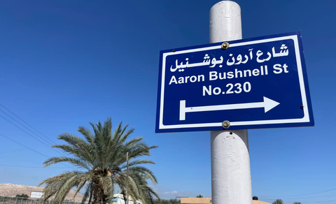 Palestine lấy tên quân nhân Mỹ tự thiêu đặt tên đường: Anh ấy đã hy sinh cho tự do- Ảnh 1. Đường Aaron Bushnell ở thành phố Jericho - Ảnh: THE OBSERVER