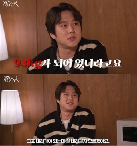 Tài tử Bỗng dưng trúng số - Go Kyung Pyo 'phát tướng' vẫn đầy sức hút- Ảnh 2. Go Kyung Pyo thừa nhận cân nặng sắp chạm mốc 100kg