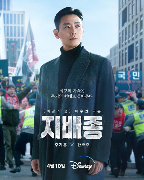 Teaser 'Blood free' hé lộ kỷ nguyên mới của kỹ thuật di truyền- Ảnh 1. Vai diễn Woo Jae Woon do nam diễn viên thực lực đình đám Ju Ji Hoon đảm nhận.
