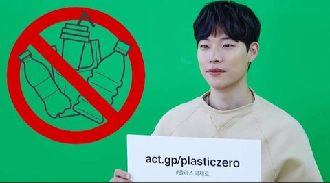 Ryu Jun Yeol đã đồng hành cùng các chiến dịch của Greenpeace gần 7 năm - Ảnh: X Ryu Jun Yeol đã đồng hành cùng các chiến dịch của Greenpeace gần 7 năm - Ảnh: X