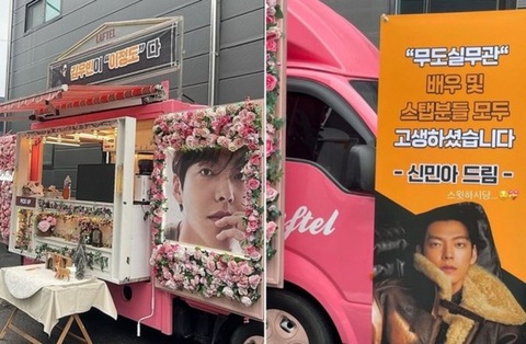 Shin Min Ah cũng từng gửi xe đồ ăn ủng hộ bạn trai vào cuối năm ngoái - Ảnh: Naver Shin Min Ah cũng từng gửi xe đồ ăn ủng hộ bạn trai vào cuối năm ngoái - Ảnh: Naver