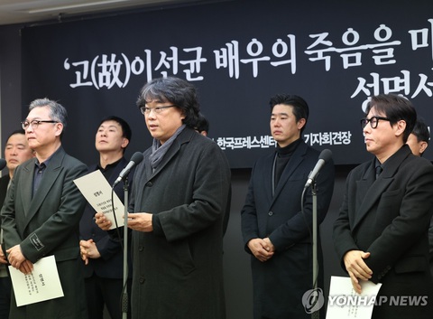 Bong Joon Ho và nhiều nghệ sĩ kêu gọi điều tra công khai về cái chết của Lee Sun Kyun - Ảnh: Yonhap News Bong Joon Ho và nhiều nghệ sĩ kêu gọi điều tra công khai về cái chết của Lee Sun Kyun - Ảnh: Yonhap News