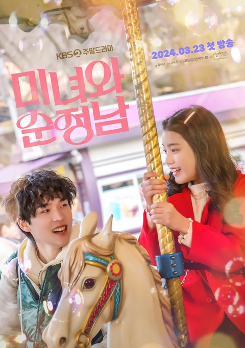 10 phim Hàn Quốc đổ bộ màn ảnh vào tháng 3 (P2)- Ảnh 4. Poster phim Beauty and the devoted