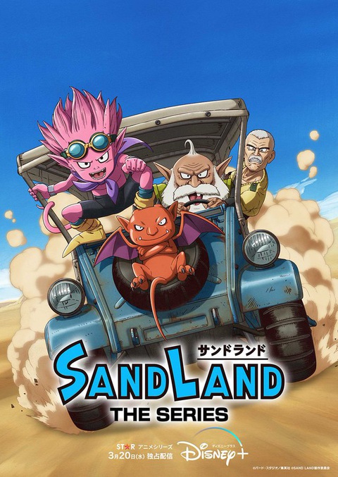 Anime Sand Land của Dragon Ball Creator tiết lộ về trailer mới- Ảnh 1. Sand Land sẽ dành nửa phần đầu để tái cấu trúc bộ phim chiếu rạp năm 2023, trong khi nửa phần sau sẽ theo một câu chuyện mới.