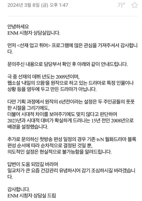 Bài đăng chính thức của CJ ENM phủ nhận mọi cáo buộc lợi dụng Jonghyun Bài đăng chính thức của CJ ENM phủ nhận mọi cáo buộc lợi dụng Jonghyun