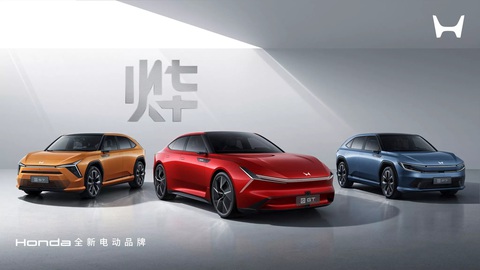 Honda ra series xe điện mới, SUV ngang CR-V và sedan ngang Civic- Ảnh 1. Dàn xe điện thuộc Ye Series hoàn toàn mới, với thiết kế được đánh giá cao của Honda tại Trung Quốc - Ảnh: Honda
