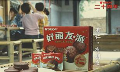 Chiếc bánh tròn phủ socola và câu chuyện ‘tình như Chocopie’ qua nửa thế kỷ- Ảnh 2. Chiếc bánh tròn phủ socola và câu chuyện ‘tình như Chocopie’ qua nửa thế kỷ- Ảnh 2.
