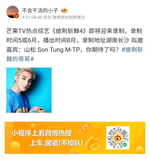 Một blogger Trung cập nhật danh sách Anh trai vượt mọi chông gai bản Trung. Điều đáng nói trong danh sách có Sơn Tùng Một blogger Trung cập nhật danh sách Anh trai vượt mọi chông gai bản Trung. Điều đáng nói trong danh sách có Sơn Tùng