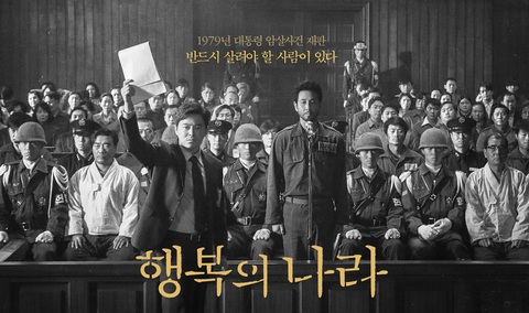 Phim Land of Happiness ấn định thời gian ra mắt - Ảnh: Dispatch Phim Land of Happiness ấn định thời gian ra mắt - Ảnh: Dispatch