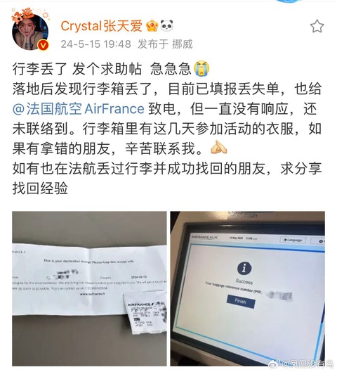 Trương Thiên Ái cầu cứu cộng đồng mạng để tìm hướng giải quyết, mong tìm được hành lý thất lạc của mình Trương Thiên Ái cầu cứu cộng đồng mạng để tìm hướng giải quyết, mong tìm được hành lý thất lạc của mình