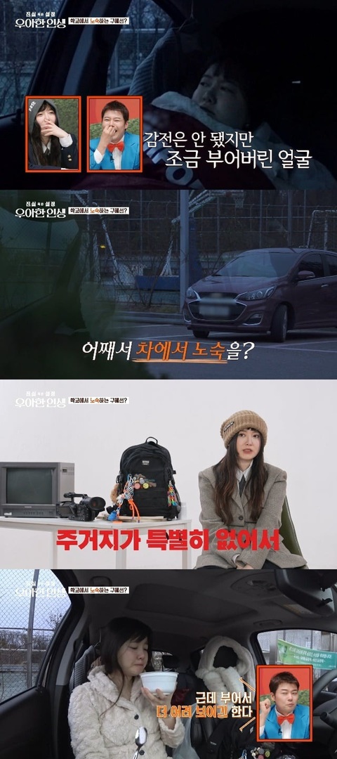 Goo Hye Sun chia sẻ cuộc sống vô gia cư khi ngủ trên xe, ăn uống Goo Hye Sun chia sẻ cuộc sống
