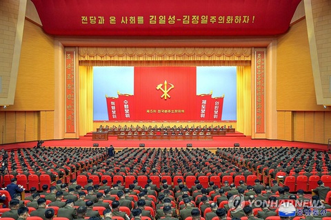 Triều Tiên tổ chức hội nghị toàn quốc ngành công an sau 12 năm từ khi ông Kim Jong Un nắm quyền- Ảnh 1. Hội nghị toàn quốc ngành công an lần thứ năm của Triều Tiên được tổ chức từ ngày 30-4 đến ngày 1-5 - Ảnh: KCNA