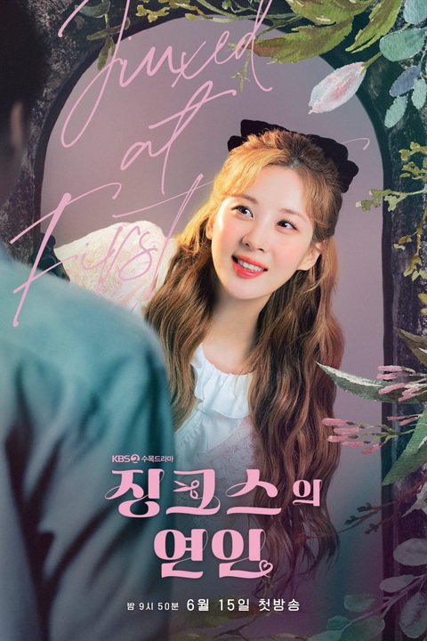 Seohyun - 'em út ngoan hiền' của SNSD lột xác trong Chuyện tình của Jinx- Ảnh 1. Tạo hình gây thương nhớ của 'em út SNSD' Seohyun trong Chuyện tình của Jinx.