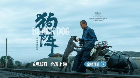 Black Dog nhận giải Nhãn quan độc đáo tại LHP Cannes 2024. Phim sẽ chính thức ra rạp vào ngày 15-6 tới Black Dog nhận giải Nhãn quan độc đáo tại LHP Cannes 2024. Phim sẽ chính thức ra rạp vào ngày 15-6 tới