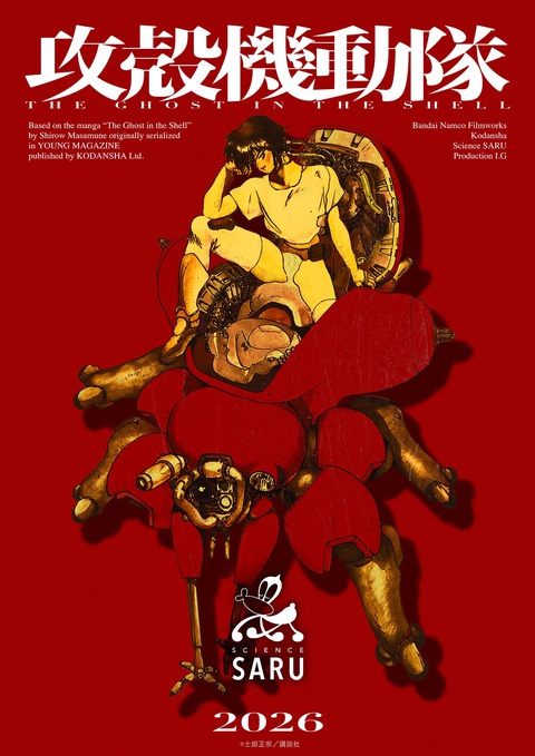 Anime Ghost in the Shell mới đang được sản xuất- Ảnh 1.
