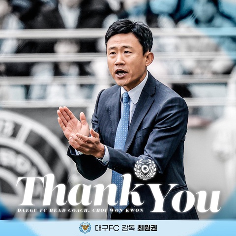 Lộ diện trợ lý đầu tiên của tân HLV Kim Sang Sik- Ảnh 1. CLB Daegu FC thông báo chia tay HLV Choi Won Kwon hôm 19-4 - Ảnh: DAEGU FC