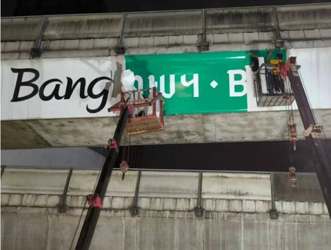 Du khách 'đu trend' đổi tên biểu tượng của Bangkok- Ảnh 2. Nhiều netizen tỏ ra nuối tiếc trước sự thay đổi này của dòng chữ biểu tượng.