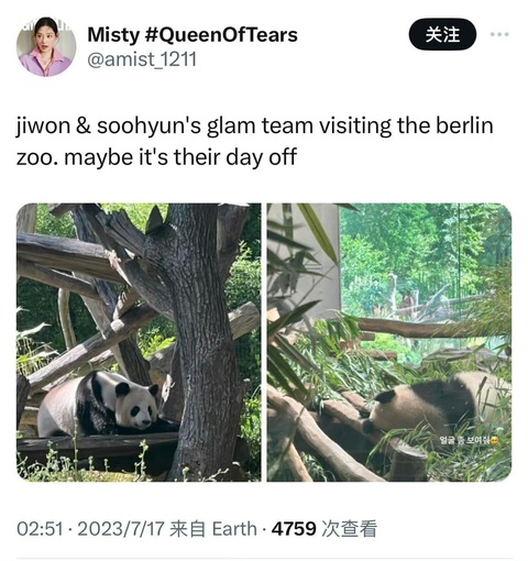 Các trợ lý của Kim Soo Hyun, Kim Ji Won đăng ảnh giống nhau trong cùng một ngày. Các trợ lý của Kim Soo Hyun, Kim Ji Won đăng ảnh giống nhau trong cùng một ngày.