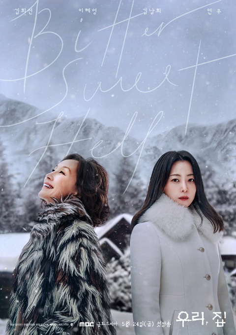 Bitter sweet hell sẽ đánh dấu sự trở lại của Bitter sweet hell sẽ đánh dấu sự trở lại của