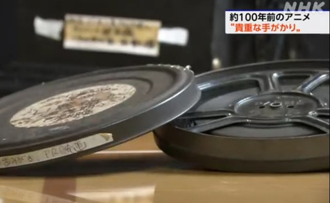 Nhật Bản 'khai quật' được bộ anime hơn 100 năm tuổi- Ảnh 1. Cuộn phim quý giá có tuổi đời hơn 100 năm.