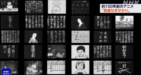 Nhật Bản 'khai quật' được bộ anime hơn 100 năm tuổi- Ảnh 9. Storyboard của phim.