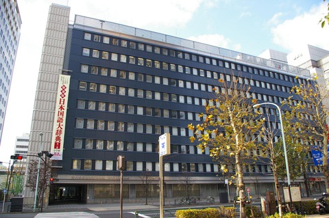 Manga được dịch bằng công nghệ AI sắp ra mắt- Ảnh 1. Trụ sở của Shogakukan ở Chiyoda, Tokyo, Nhật Bản.
