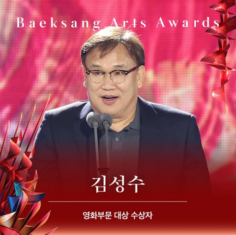 Đạo diễn Kim Seong Soo nhận Daesang điện ảnh nhờ bộ phim 12.12: The Day Đạo diễn Kim Seong Soo nhận Daesang điện ảnh nhờ bộ phim 12.12: The Day