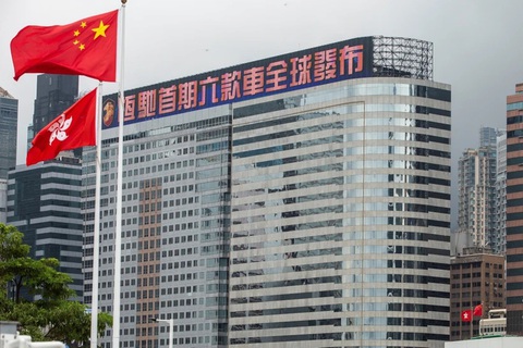 Evergrande bị phạt 577 triệu USD, chủ tịch tập đoàn bị cấm chứng khoán suốt đời- Ảnh 1. Tòa nhà trung tâm của Tập đoàn bất động sản Evergrande ở Hong Kong, Trung Quốc - Ảnh: AFP/TTXVN