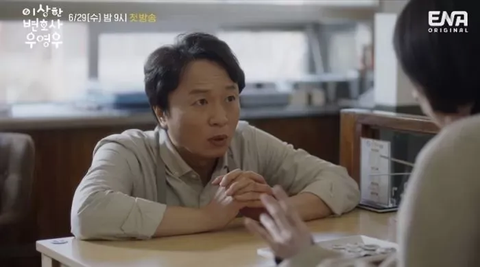 8 phim Hàn lay động trái tim nên xem vào Ngày của Cha- Ảnh 4. Mọt phim dành tình cảm cho người cha do Jeon Bae Soo thủ vai trong Nữ luật sư kỳ lạ Woo Young Woo