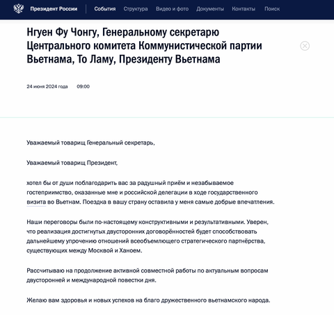 Tổng thống Putin cảm ơn lãnh đạo Việt Nam vì sự đón tiếp trọng thị khó quên- Ảnh 3. Bức thư cảm ơn của Tổng thống Putin - Ảnh chụp màn hình Điện Kremlin