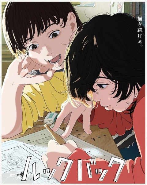 Anime Look Back nhận được phản ứng tích cực sau khi công chiếu sớm- Ảnh 1. Anime Look Back nhận được phản ứng tích cực sau khi công chiếu sớm- Ảnh 1.