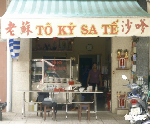Hủ tiếu sa tế Tô Ký: Công thức gia truyền gần một thế kỷ lừng danh Chợ Lớn- Ảnh 7. Quán hủ tiếu sa tế Tô Ký - Ảnh: THÙY LINH