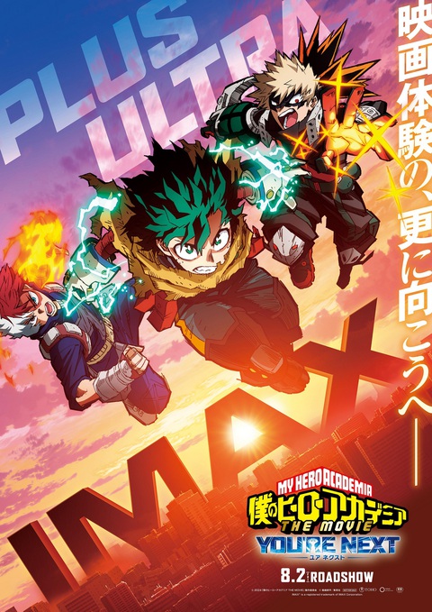 'My hero academia: You're next' tiết lộ hình ảnh và dàn diễn viên của gia đình Gorrini- Ảnh 1. Hình ảnh mới nhất về bộ phim được phát hành với định dạng IMAX.