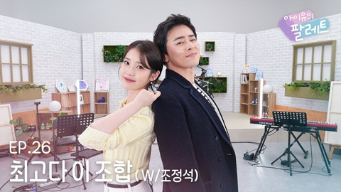 IU tiết lộ mối quan hệ của mình và đàn anh IU tiết lộ mối quan hệ của mình và đàn anh