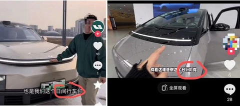 'Drama' bùng nổ làng xe Trung Quốc từ câu hỏi vu vơ của dân mạng- Ảnh 5. Cư dân mạng bóc ra được lời quảng cáo bất nhất của Li Auto khi rao bán xe. Các chữ được khoanh đỏ là đèn ban ngày trong tiếng Trung - Ảnh chụp màn hình
