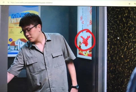 Netflix phát Lấy danh nghĩa người nhà với cảnh nghi có 'đường lưỡi bò'- Ảnh 1. Phân cảnh từng bị khán giả Việt Nam nghi có
