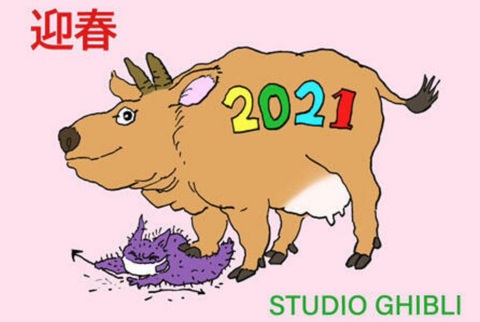 Hayao Miyazaki và bức tranh chào xuân đặc biệt - Ảnh 6. Đạo diễn Hayao Miyazaki vẽ thiệp năm mới (nengajo) gửi tặng người hâm mộ Studio Ghibli - Ảnh 6.
