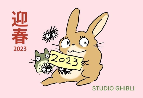 Hayao Miyazaki và bức tranh chào xuân đặc biệt - Ảnh 4. Đạo diễn Hayao Miyazaki vẽ thiệp năm mới (nengajo) gửi tặng người hâm mộ Studio Ghibli - Ảnh 4.