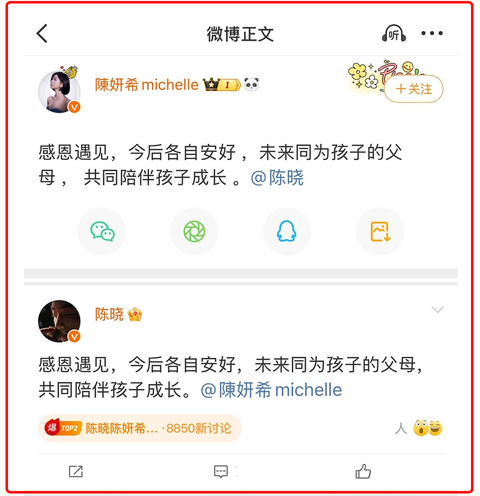 Tình yêu 'Thần điêu đại hiệp' tan vỡ: Trần Hiểu - Trần Nghiên Hy chính thức 'đường ai nấy đi' - Ảnh 2. Tình yêu 'Thần điêu đại hiệp' tan vỡ: Trần Hiểu - Trần Nghiên Hy tuyên bố chia tay - Ảnh 2.