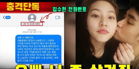 Kim Soo Hyun tiếp tục bị 'bóc phốt', lộ bằng chứng hẹn hò với Kim Sae Ron - Ảnh 2. Kim Soo Hyun tiếp tục bị 'bóc phốt', lộ bằng chứng hẹn hò với Kim Sae Ron - Ảnh 2.