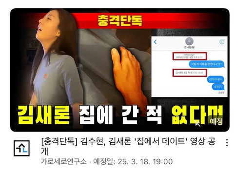 Kim Soo Hyun bị tung clip thân mật với Kim Sae Ron, dân mạng tranh cãi - Ảnh 2. Kim Soo Hyun bị tung clip thân mật với Kim Sae Ron, dân mạng tranh cãi - Ảnh 2.