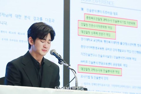 Kim Soo Hyun - Ảnh 1.