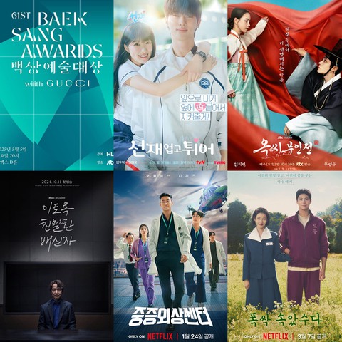 Baeksang 2025: Khi cuộc đời cho bạn quả quýt ôm trọn 8 đề cử, liệu có cơ hội thắng giải? - Ảnh 4. Baeksang - Ảnh 3.