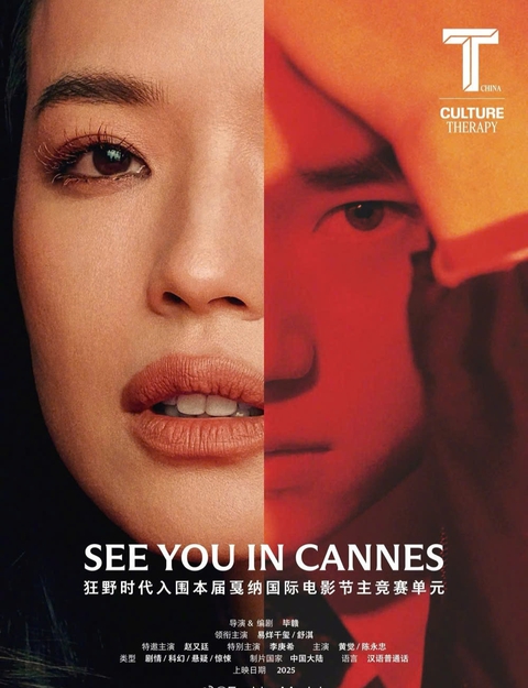 Thư Kỳ tỏa sáng trong Thời đại cuồng dã, phim Hoa ngữ duy nhất tranh giải tại Cannes 2025 - Ảnh 2. Cannes - Ảnh 2.