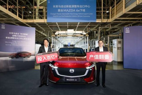 Sau thành công của EZ-6 và EZ-60, Mazda ra mắt hàng loạt xe điện - Ảnh 2.