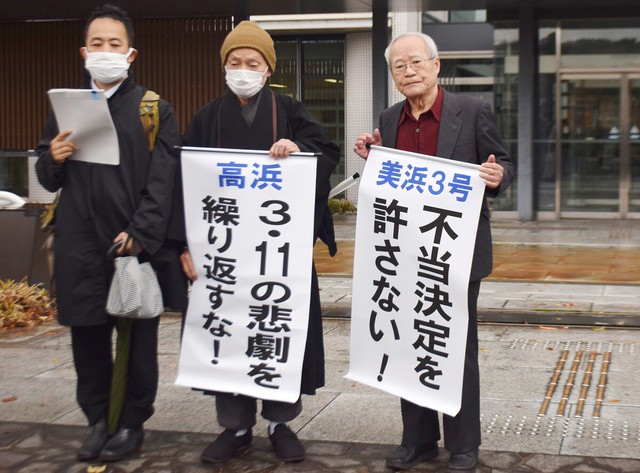 Court rejects injunctions against Mihama, Takahama nuclear reactors- Ảnh 1.