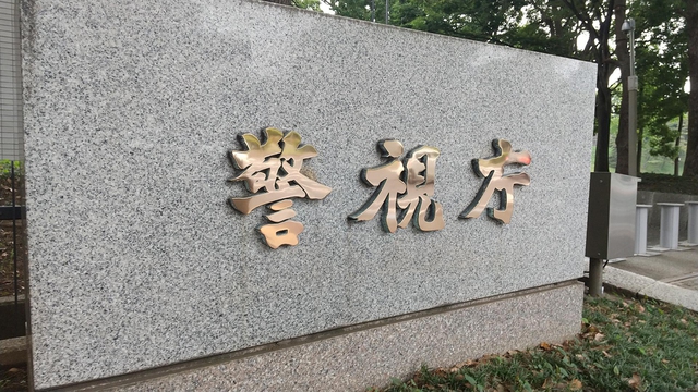 2 Chinese arrested over securities account hijacking- Ảnh 1.