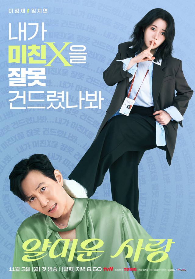 Nice to not meet you: ngôi sao mới trên đường đua rating phim Hàn - Ảnh 1.