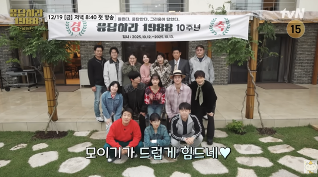 Ryu Jun Yeol tái ngộ dàn sao Reply 1988, chỉ là không cùng khung hình với người cũ- Ảnh 2.